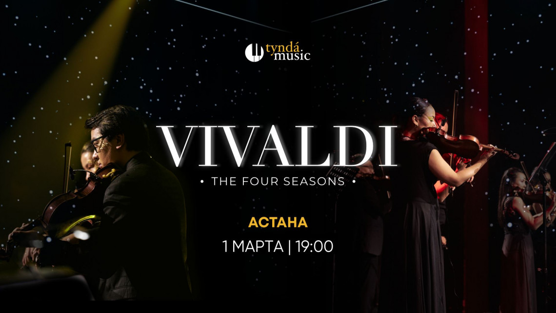Vivaldi. Времена года. Астана, 1 марта. 19:00