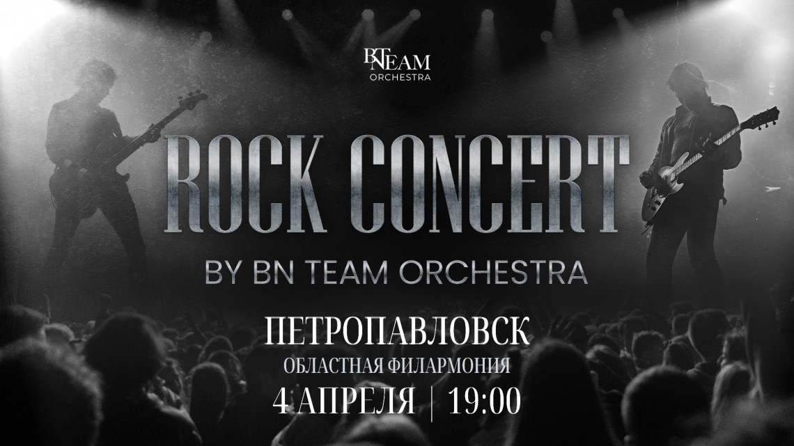 BN TEAM ROCK в Петропавловске