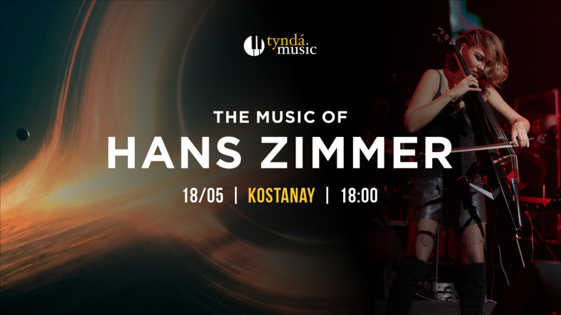 The music of Hans Zimmer. Костанай, 18 мая. 18:00