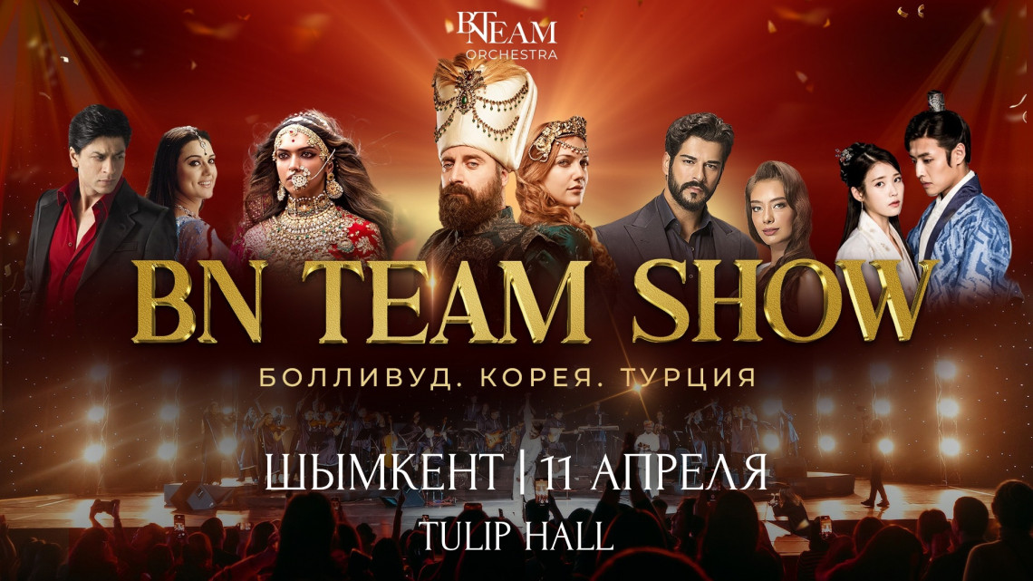 BN TEAM SHOW в Шымкенте