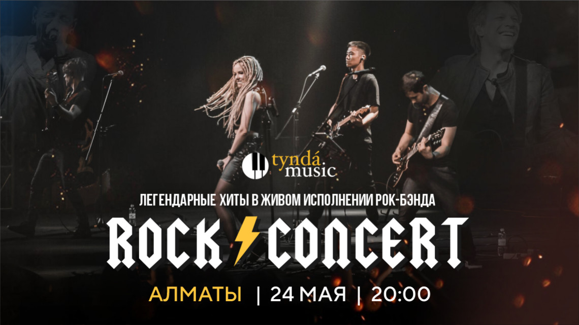Rock Concert. Алматы, 24 мая. 20:00