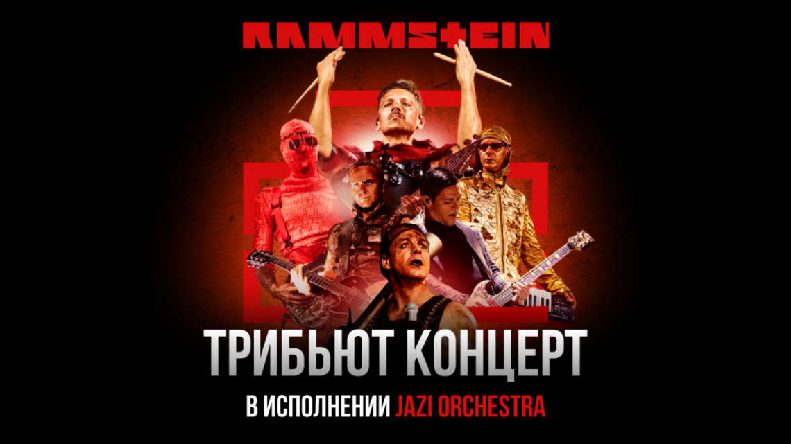 RAMMSTEIN