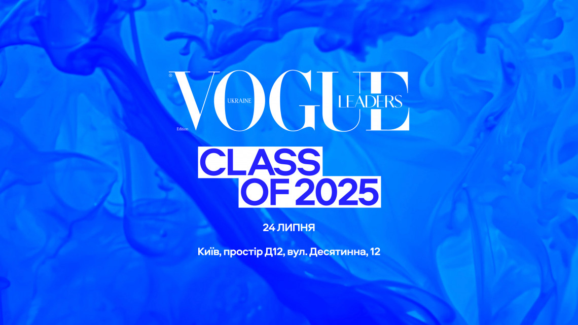 VOGUE UKRAINE LEADERS CLASS -2025