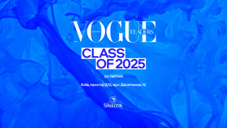 VOGUE UKRAINE LEADERS CLASS -2025