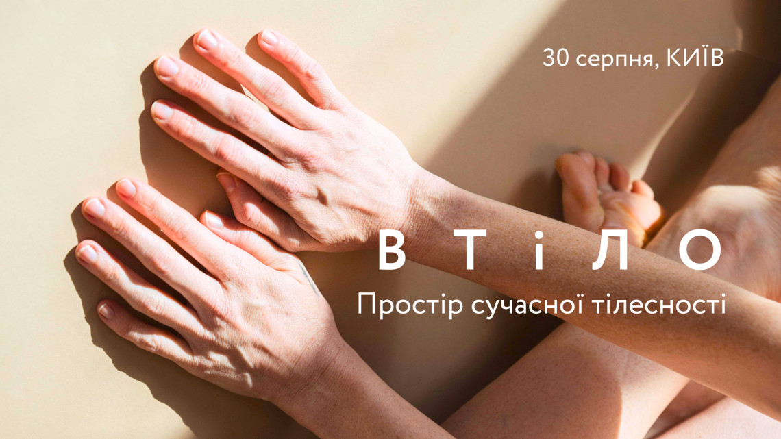 ВТІЛО