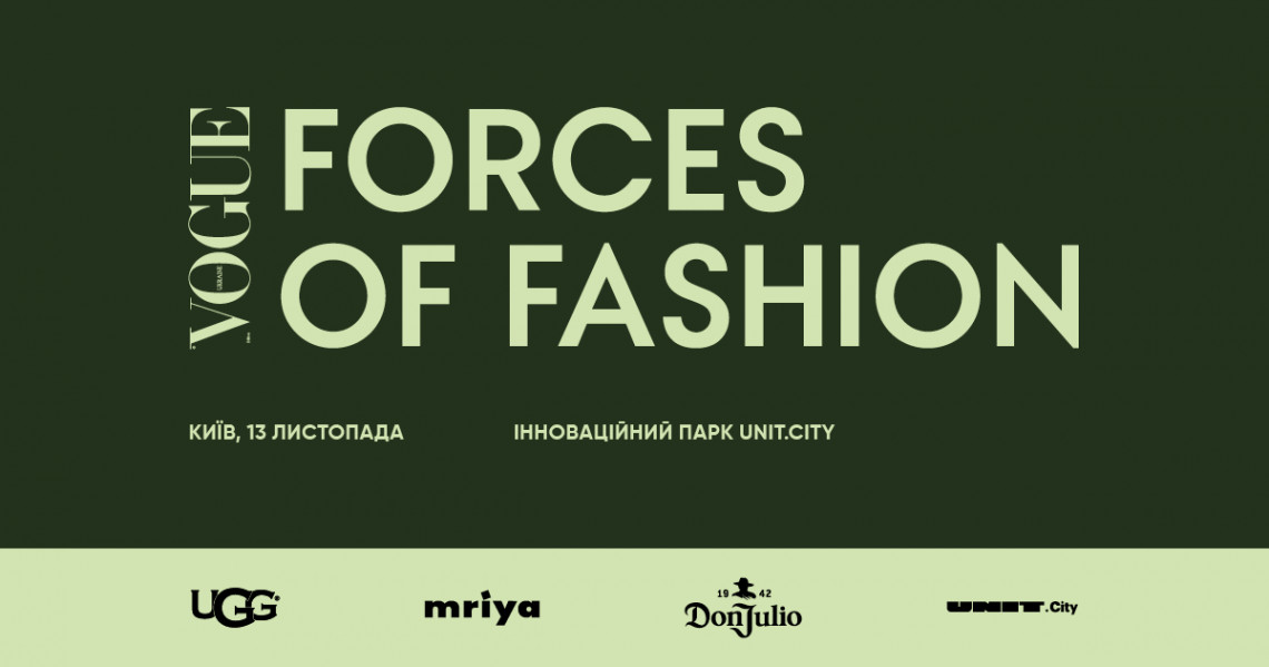 Vogue UA Conference 2025. Forces of Fashion