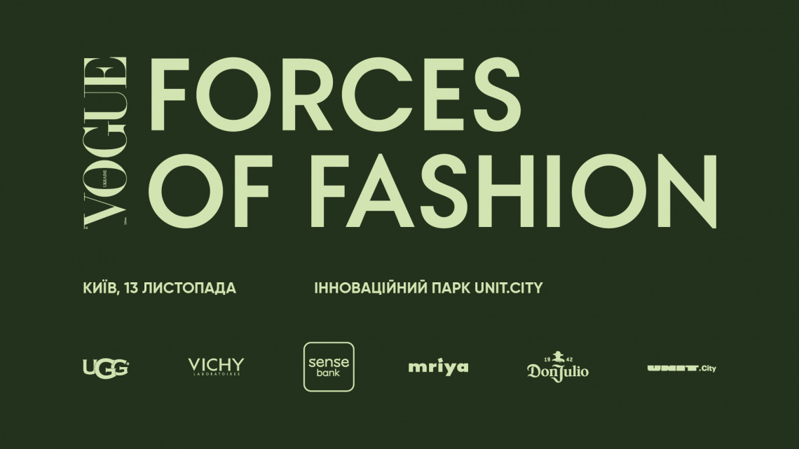 Vogue UA Conference 2025. Forces of Fashion