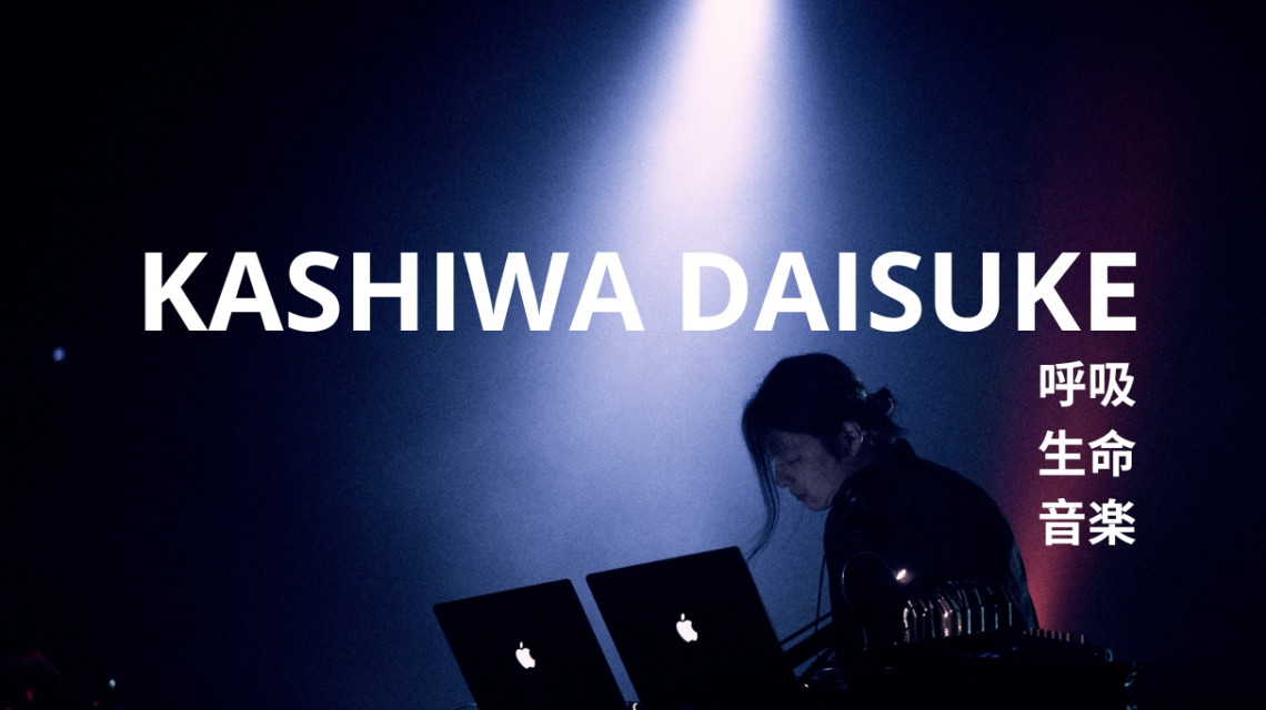 Концерт Kashiwa Daisuke в Алматы