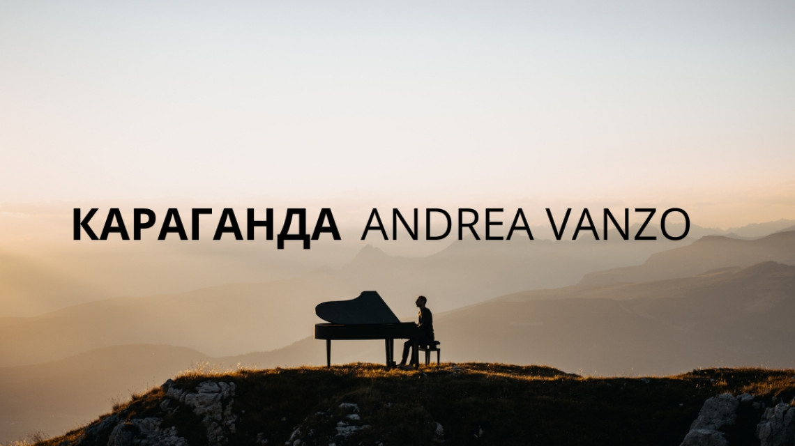 Концерт Andrea Vanzo в Караганде