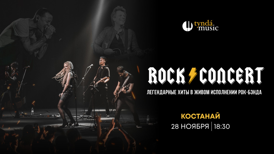 Rock Concert. Костанай, 28 ноября