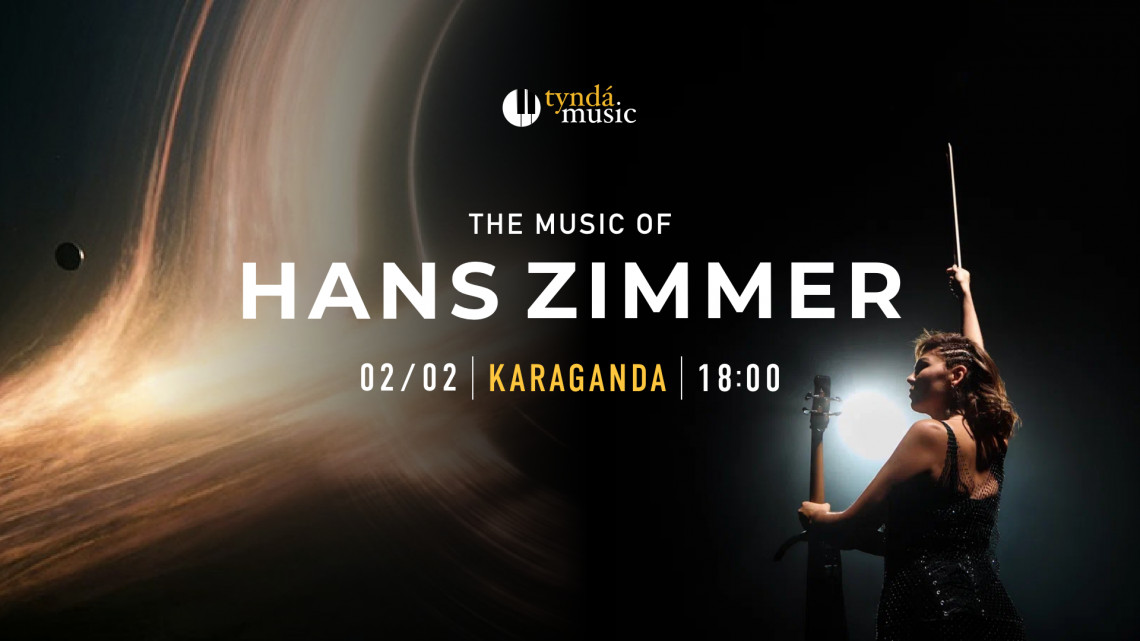 The music of Hans Zimmer. Караганда, 2 февраля. 18:00